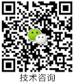 技術(shù)咨詢(xún)