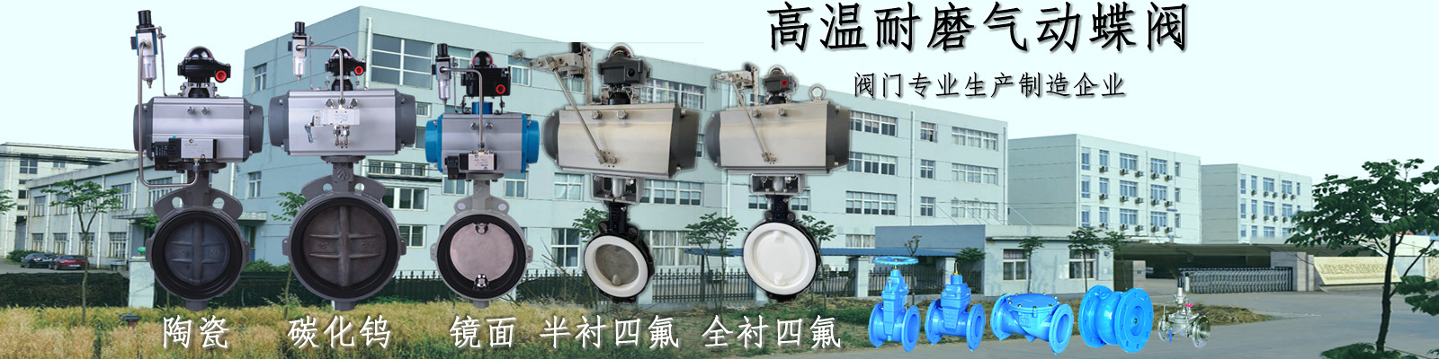 耐高溫蝶閥